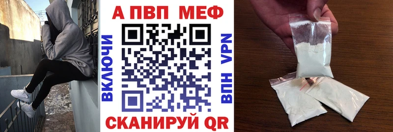 Альфа ПВП Соль  Купить  Лесосибирск 