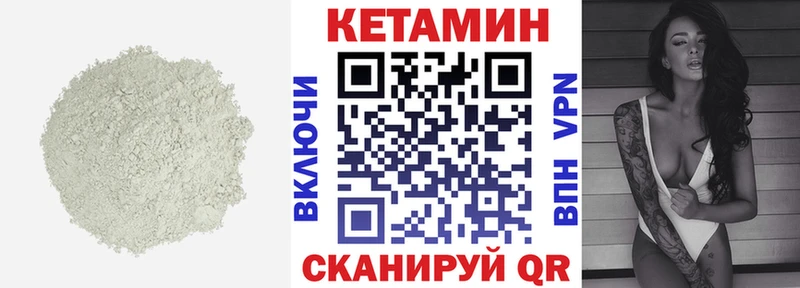 Кетамин VHQ  Купить закладки  Лесосибирск 