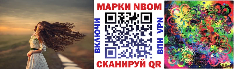 Купить  Лесосибирск  Марки NBOMe 1500мкг 